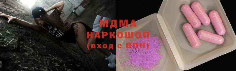 наркота  Фокино  MDMA VHQ 